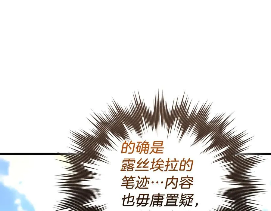 第83话 待客之道 第47页