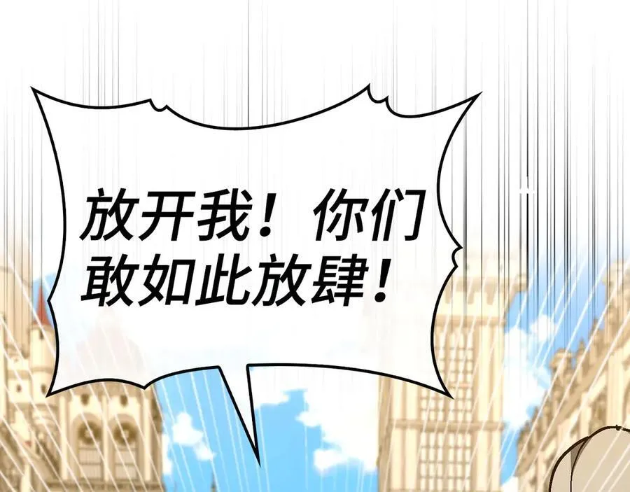 第83话 待客之道 第58页