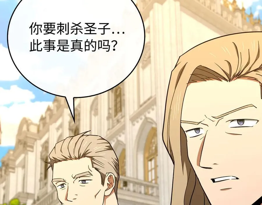 第83话 待客之道 第62页