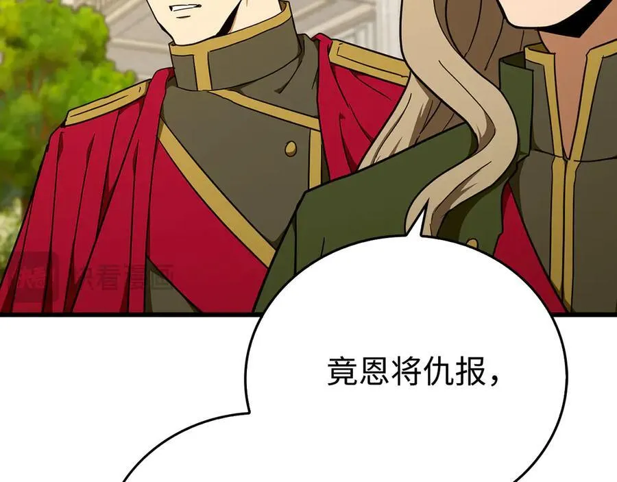 第83话 待客之道 第63页