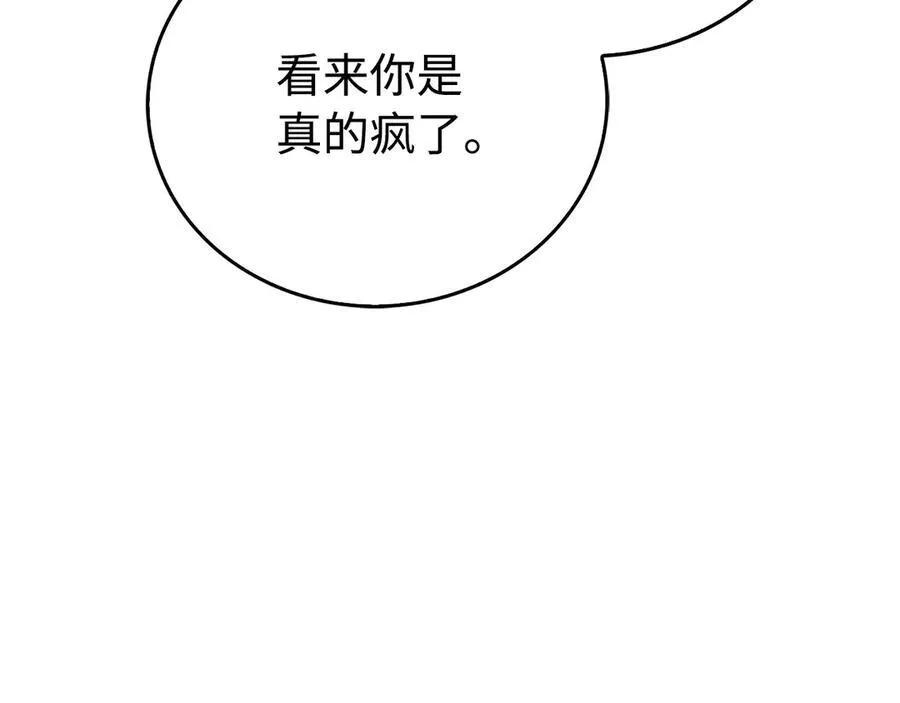 第83话 待客之道 第64页