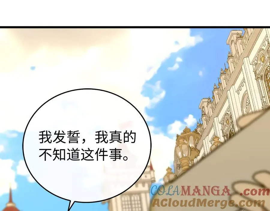 第83话 待客之道 第69页