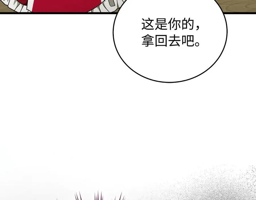 第83话 待客之道 第71页