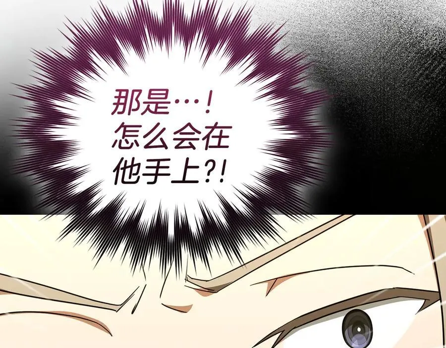 第83话 待客之道 第72页