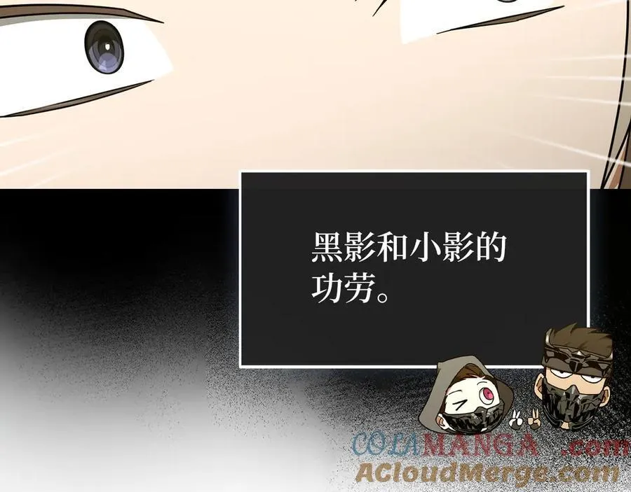 第83话 待客之道 第73页