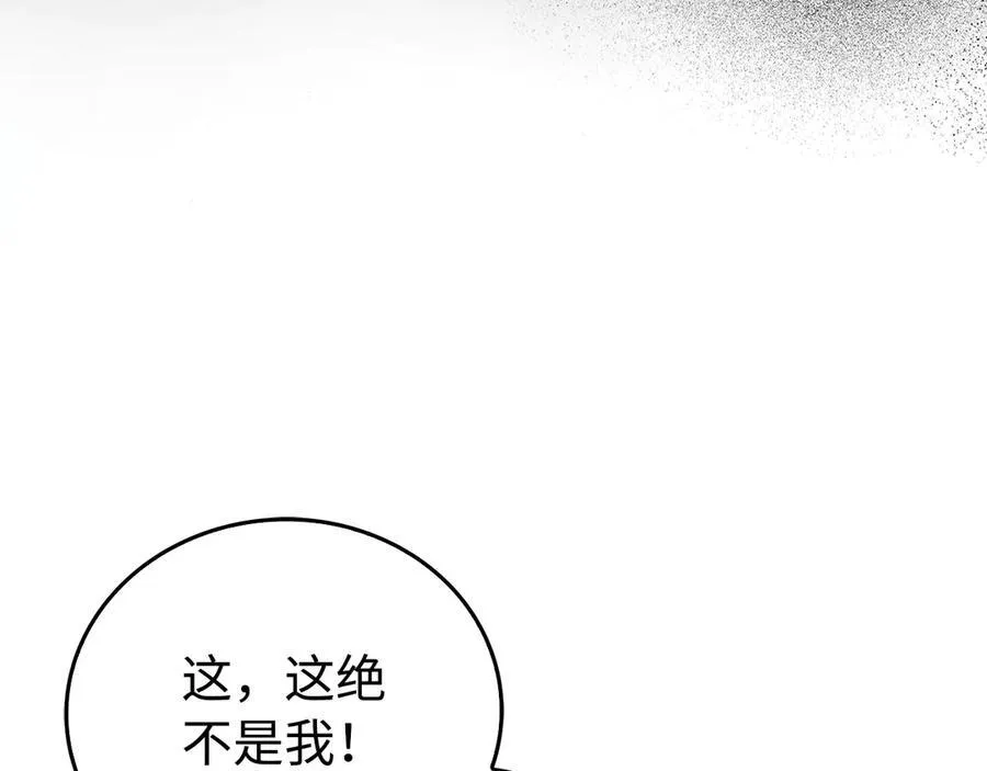 第83话 待客之道 第74页