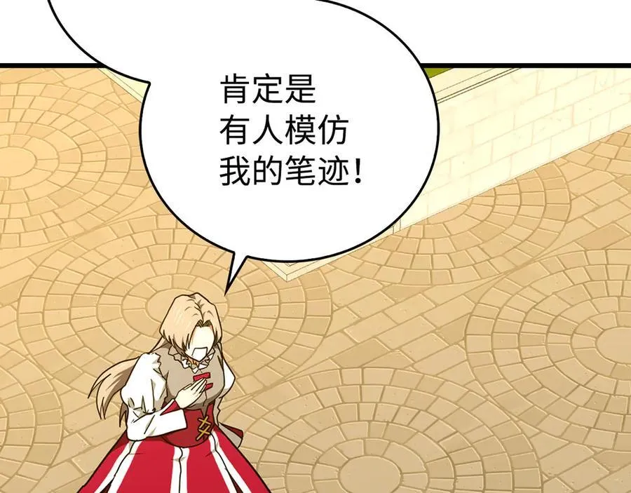 第83话 待客之道 第75页
