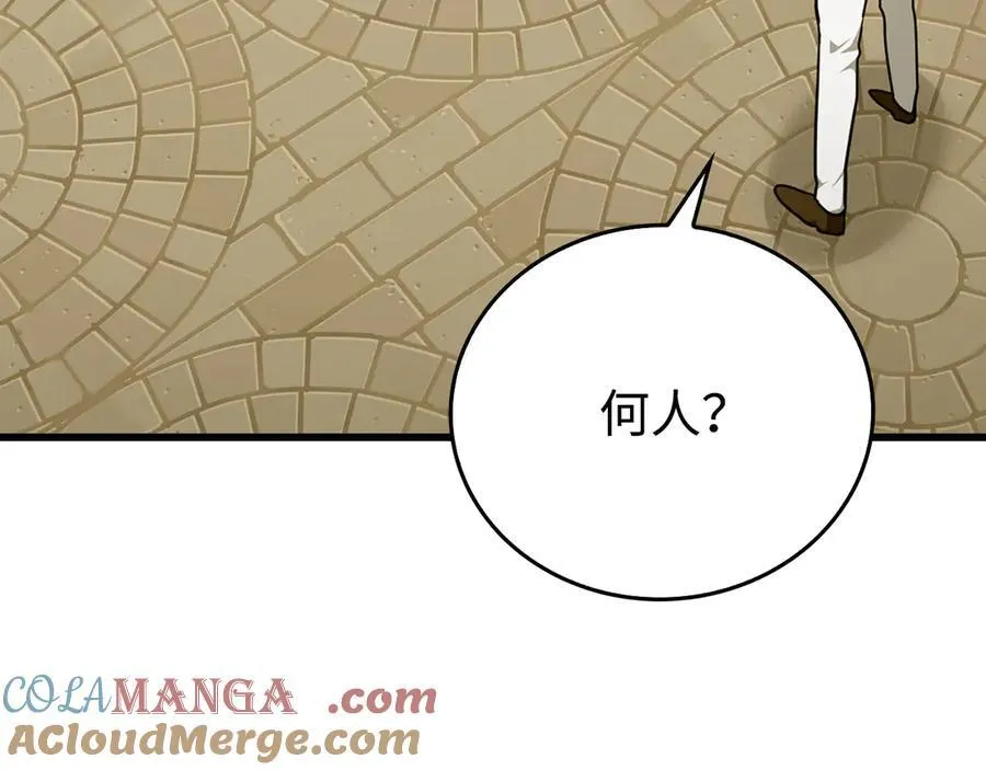 第83话 待客之道 第77页
