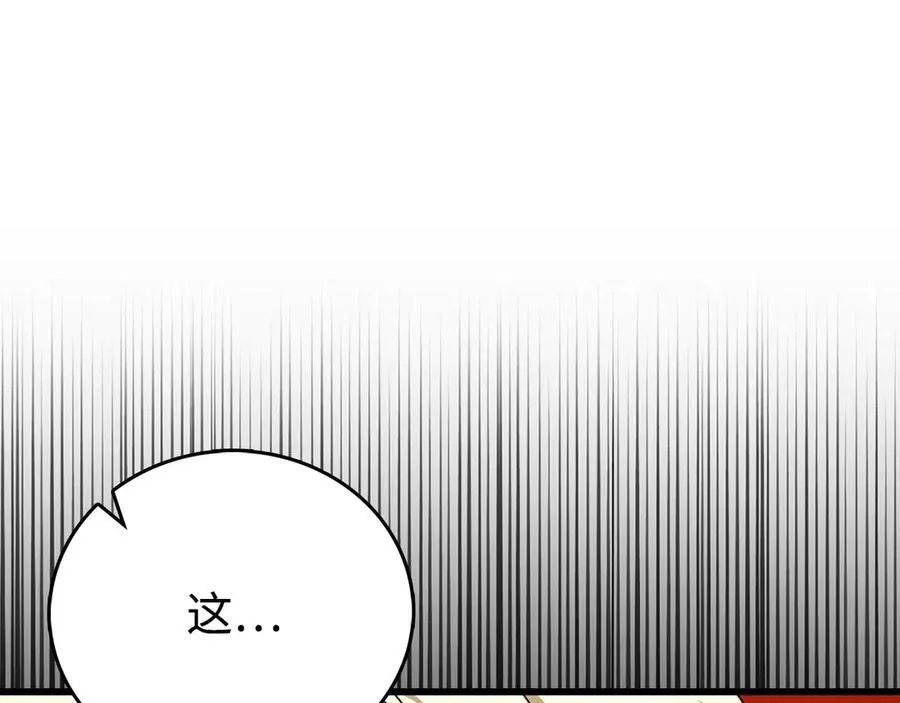 第83话 待客之道 第78页