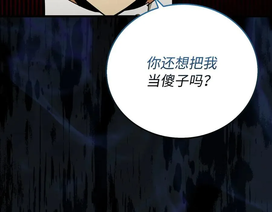 第83话 待客之道 第80页