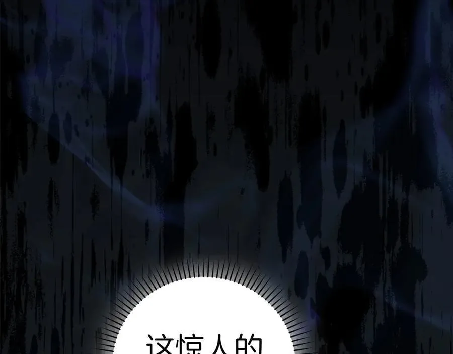 第83话 待客之道 第86页