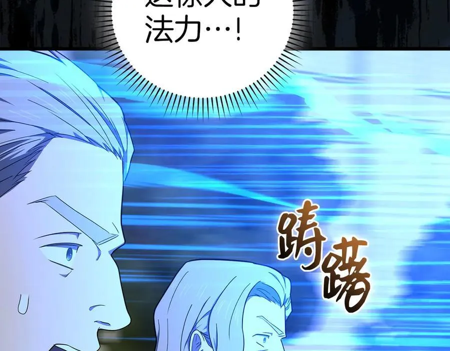 第83话 待客之道 第87页