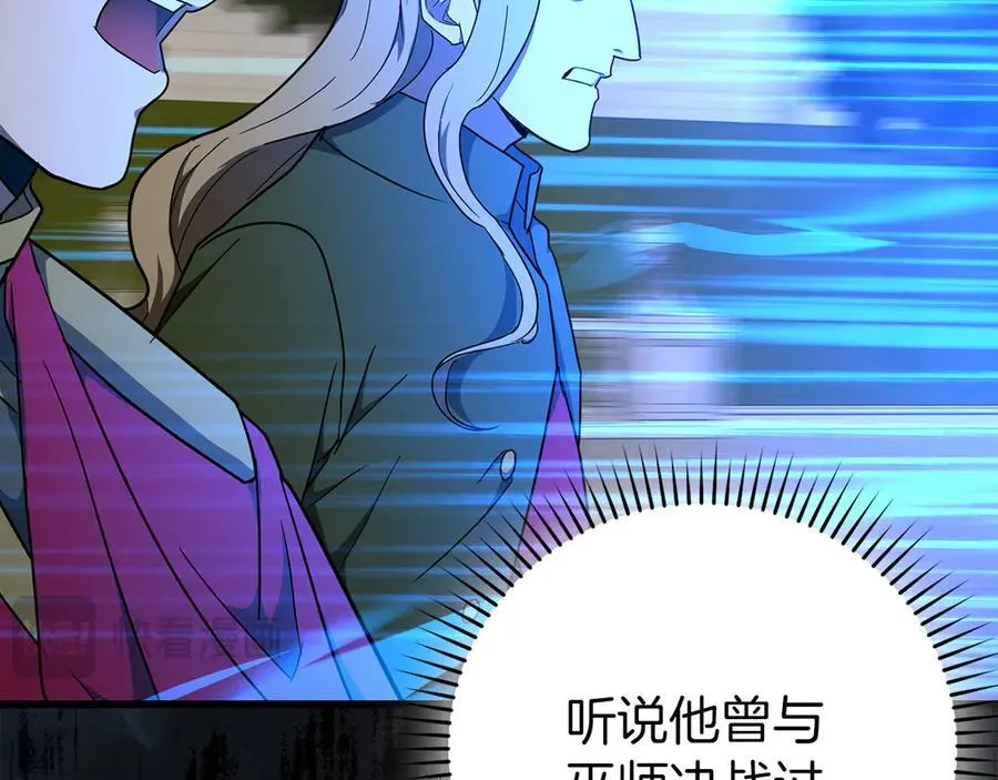 第83话 待客之道 第88页