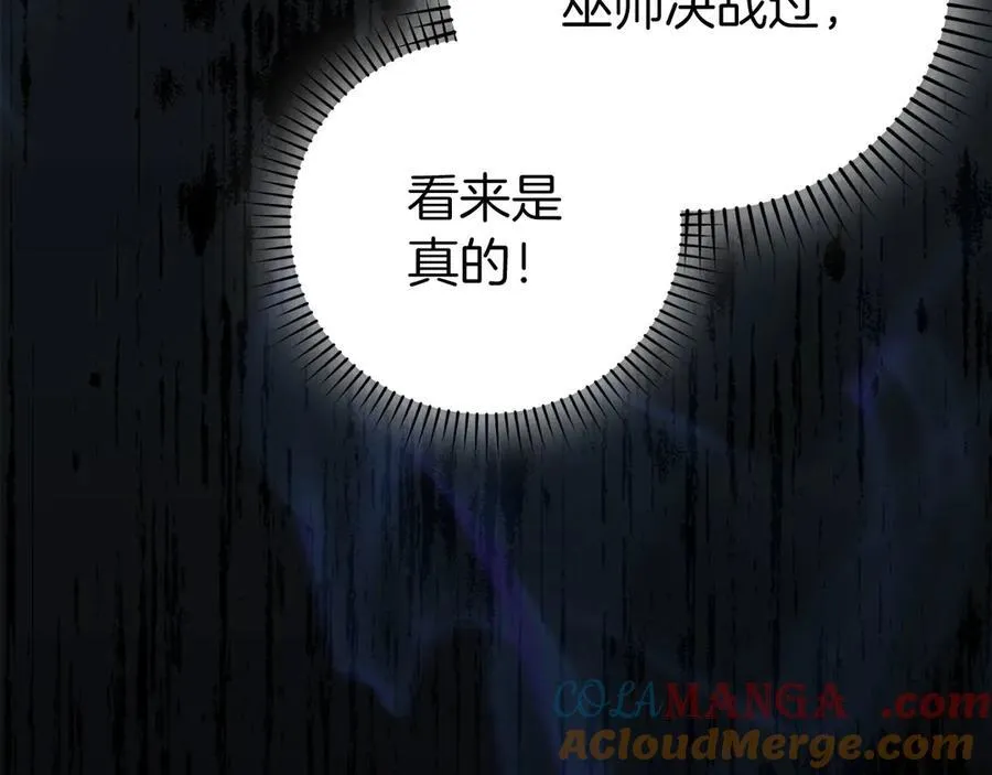 第83话 待客之道 第89页