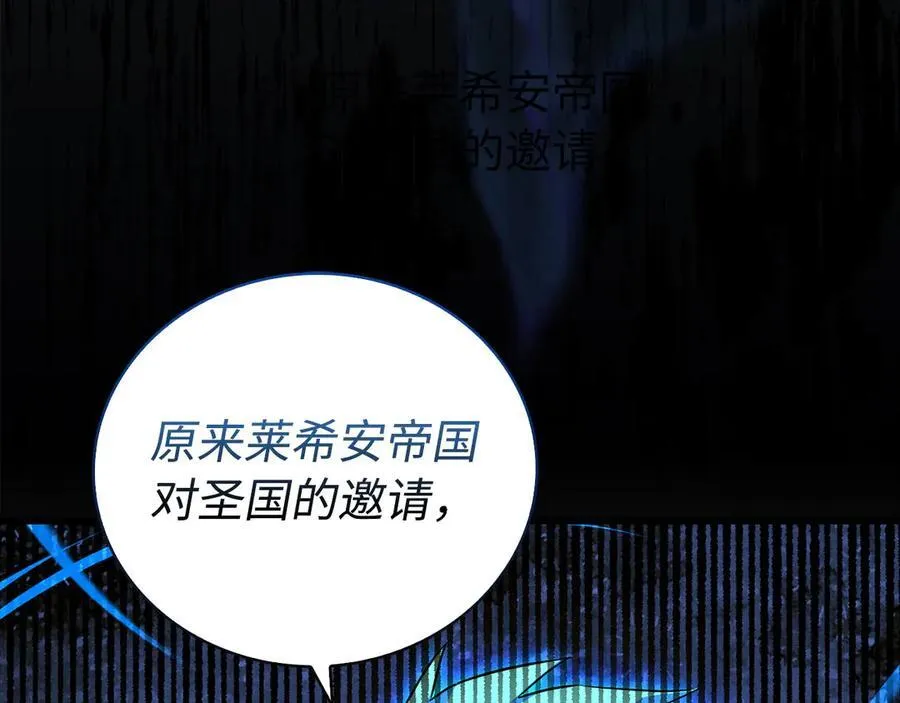 第83话 待客之道 第90页