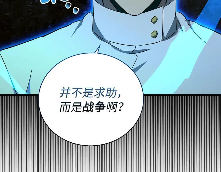 第83话 待客之道 第92页