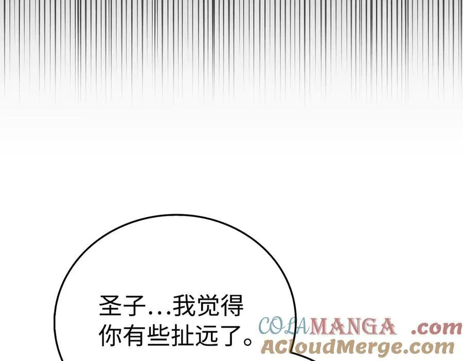 第83话 待客之道 第93页