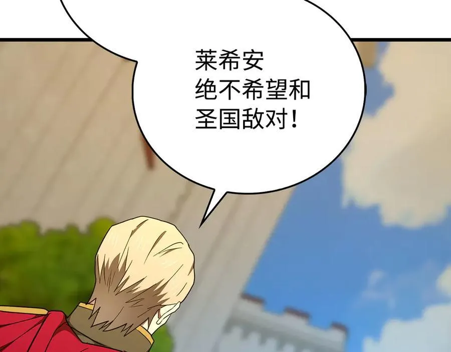 第83话 待客之道 第94页