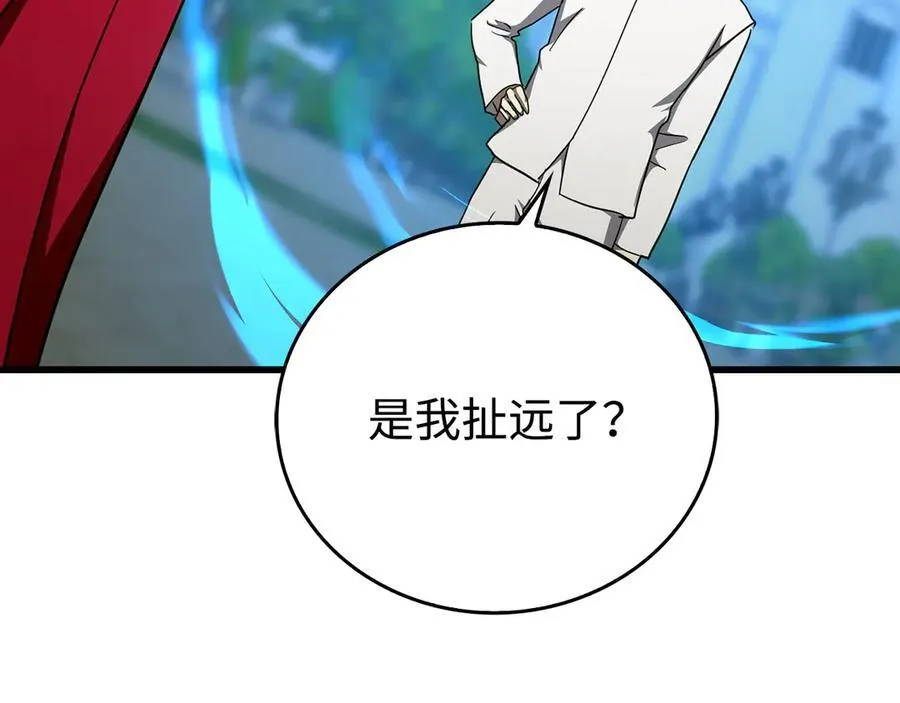 第83话 待客之道 第96页