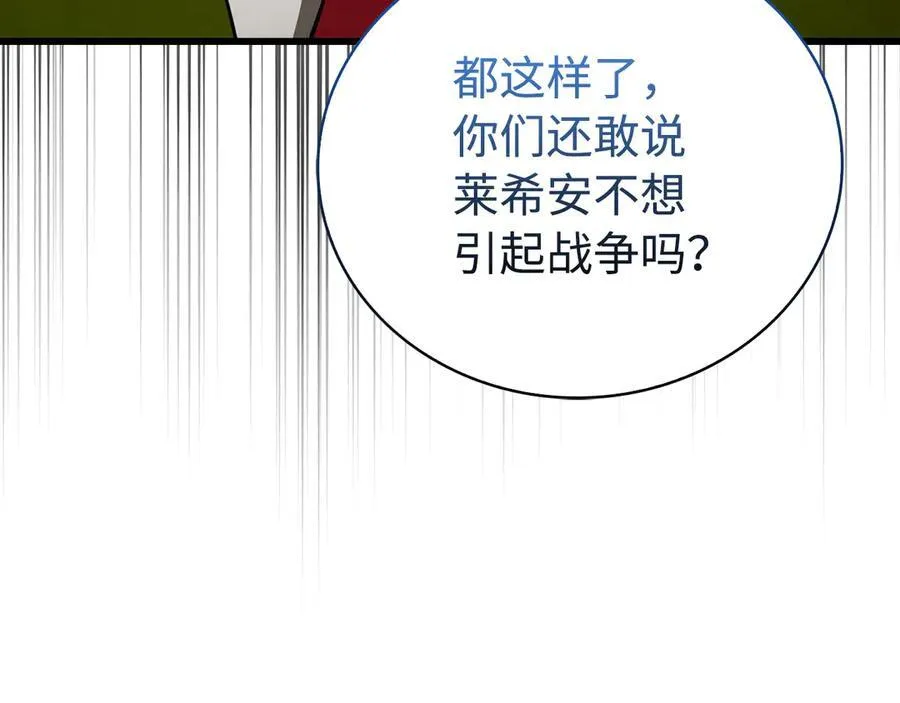 第83话 待客之道 第100页