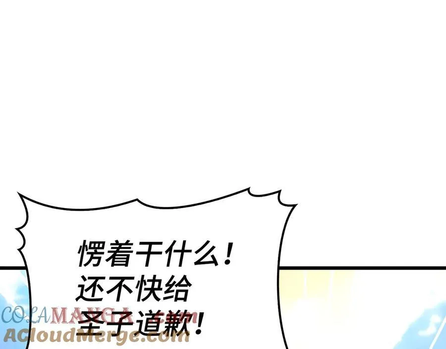 第83话 待客之道 第101页