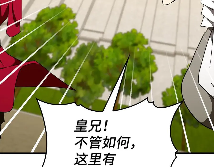 第83话 待客之道 第103页