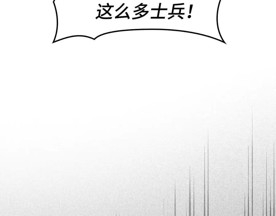 第83话 待客之道 第104页