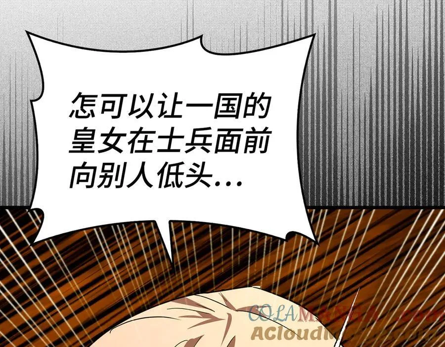 第83话 待客之道 第105页