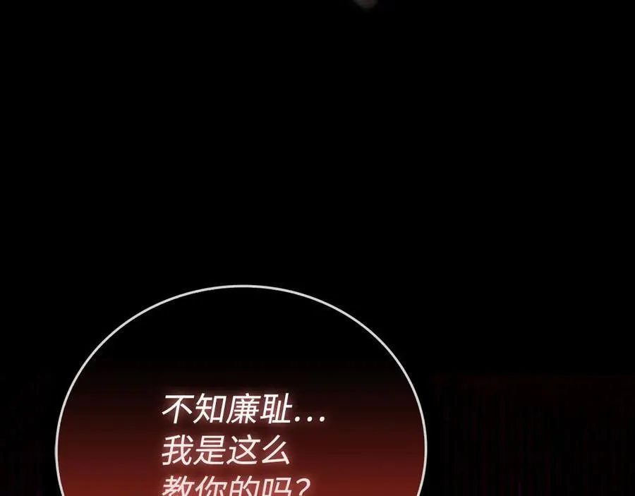 第83话 待客之道 第108页