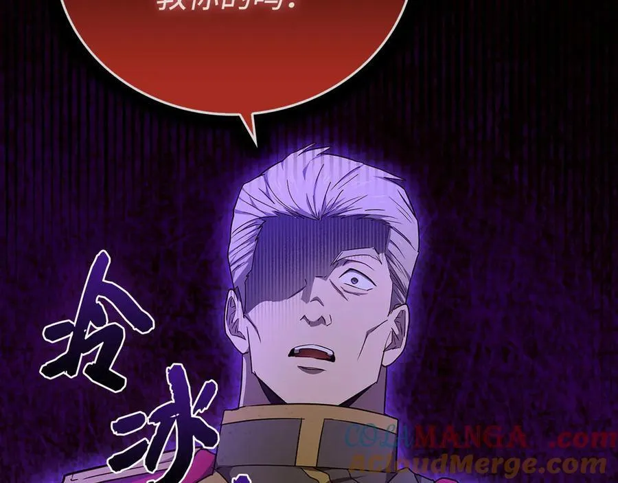 第83话 待客之道 第109页