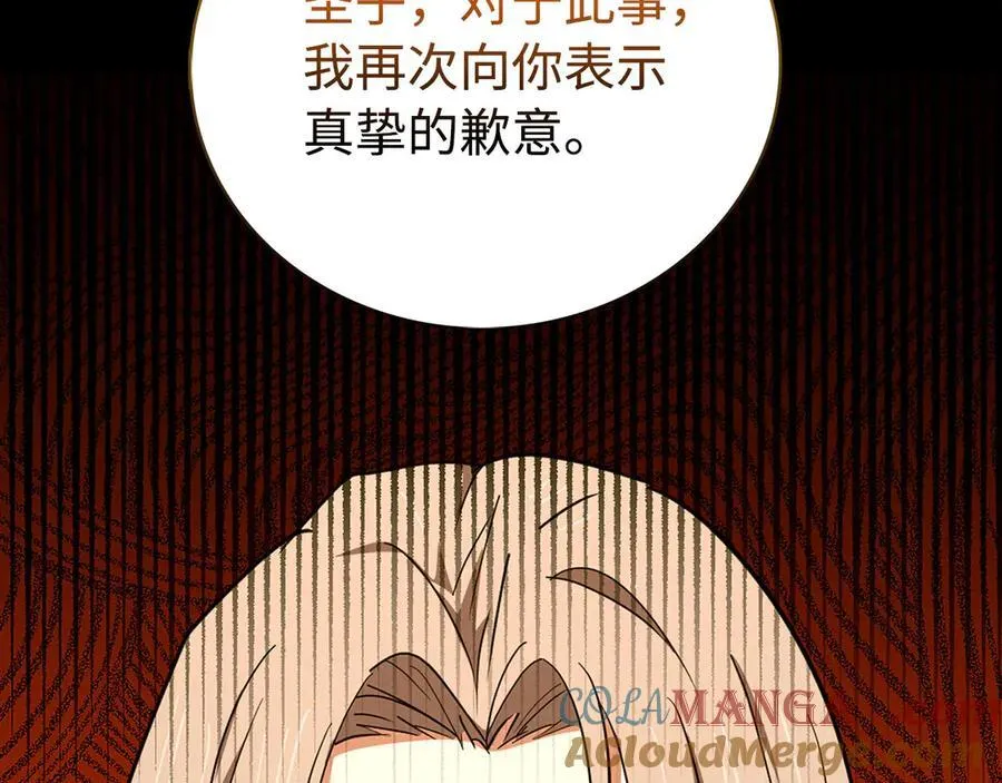 第83话 待客之道 第113页