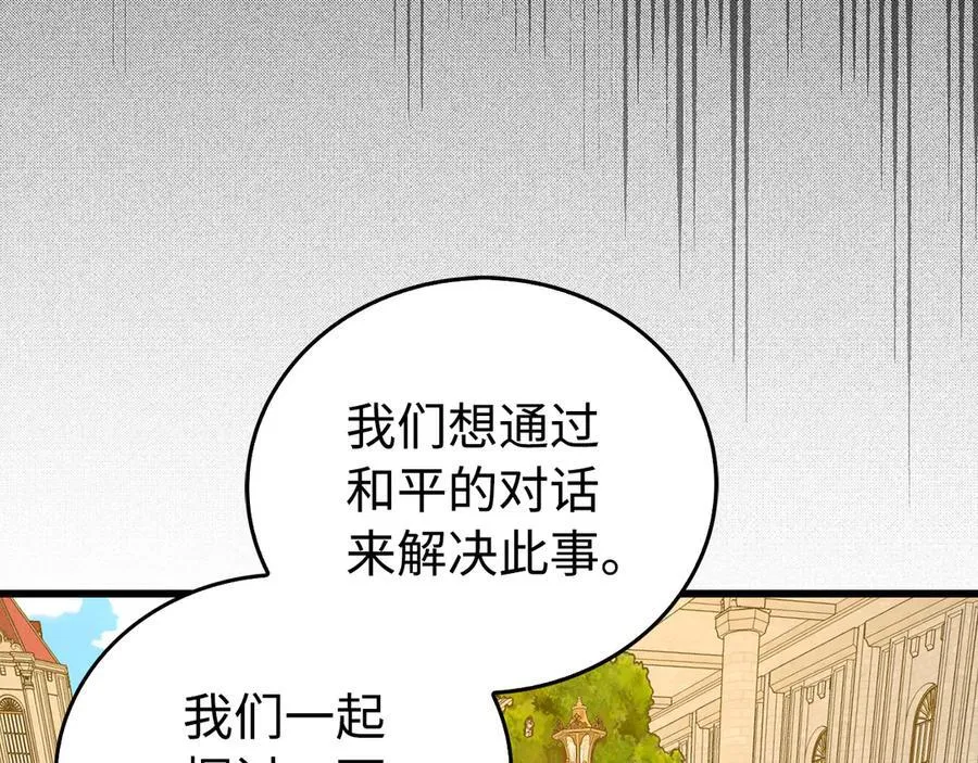 第83话 待客之道 第116页
