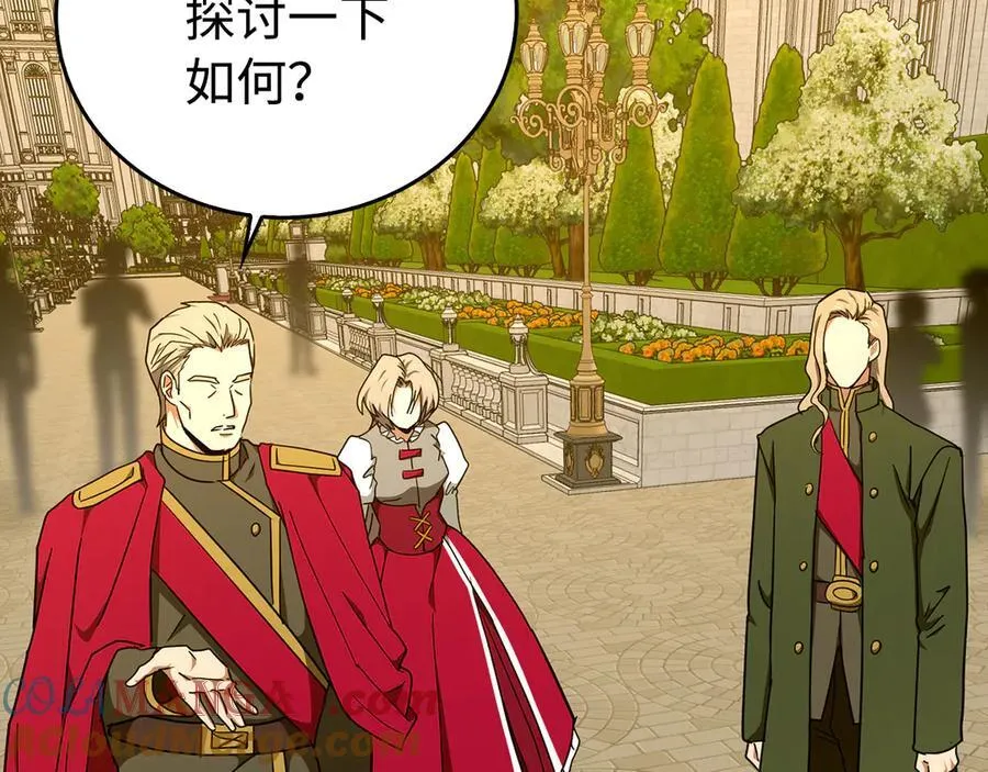 第83话 待客之道 第117页