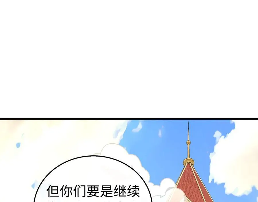 第83话 待客之道 第126页