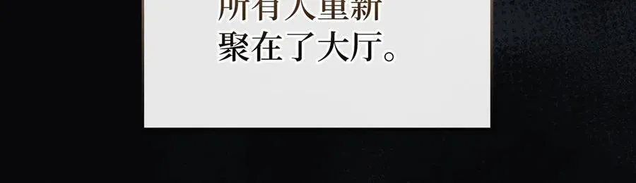 第83话 待客之道 第131页