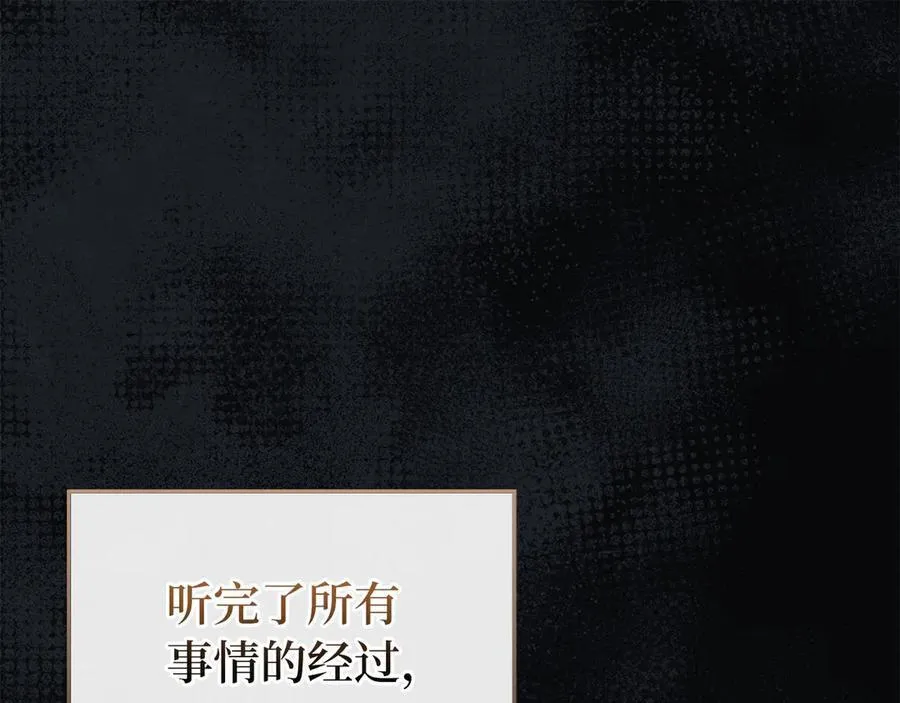第83话 待客之道 第132页