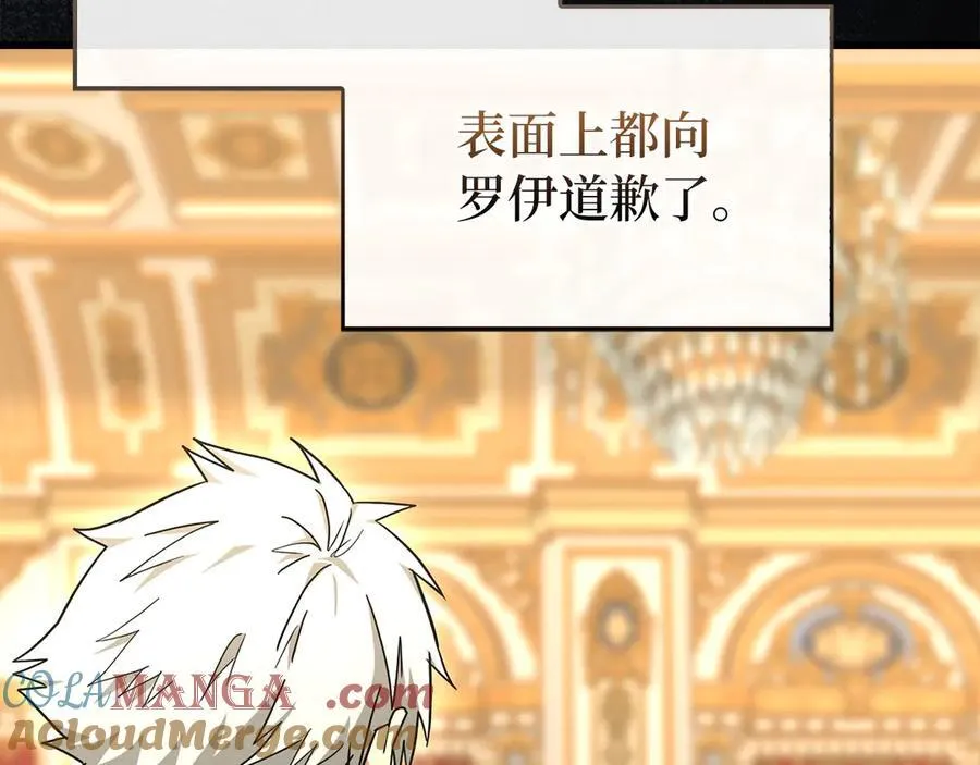 第83话 待客之道 第133页