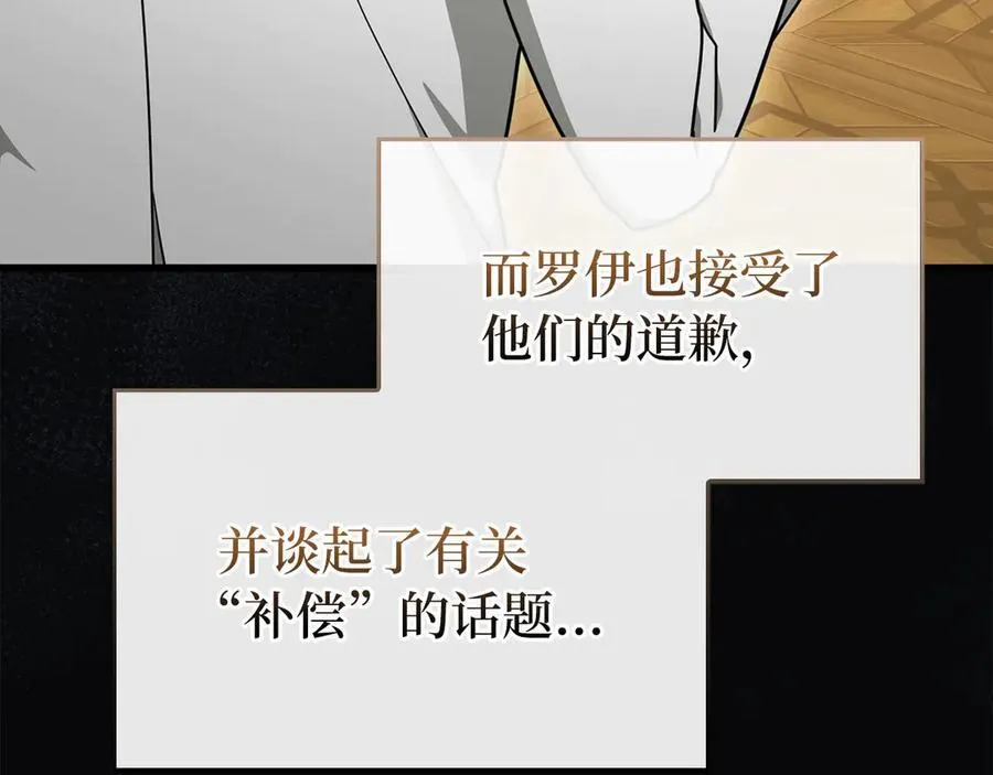 第83话 待客之道 第135页