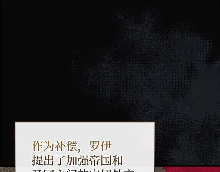 第83话 待客之道 第136页
