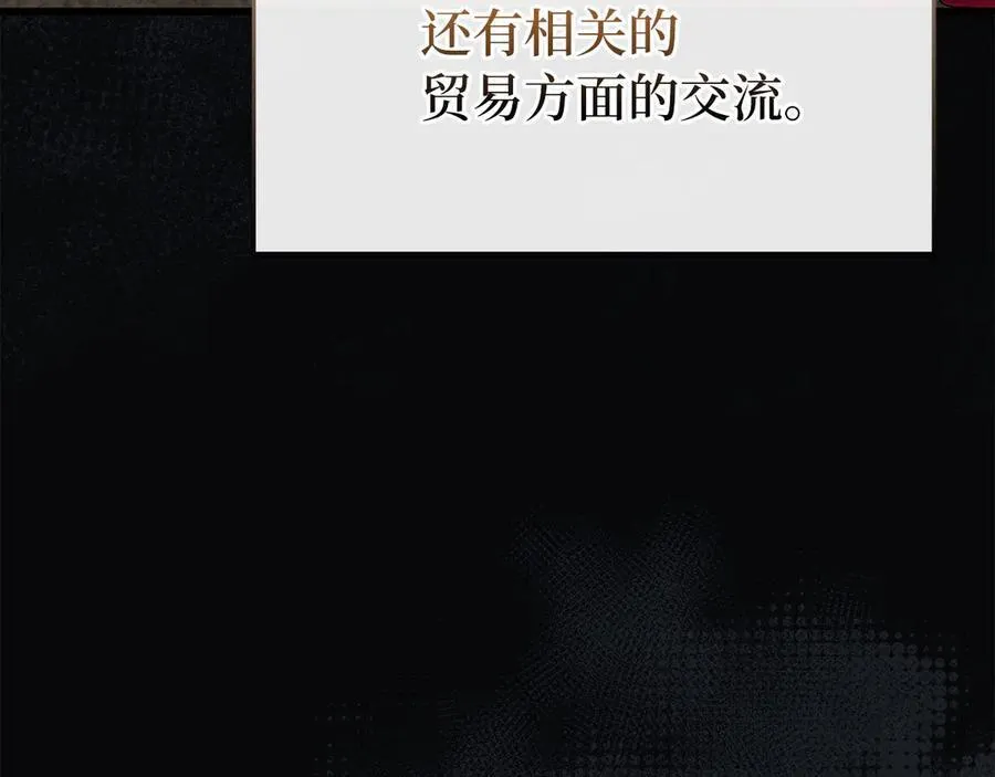 第83话 待客之道 第139页