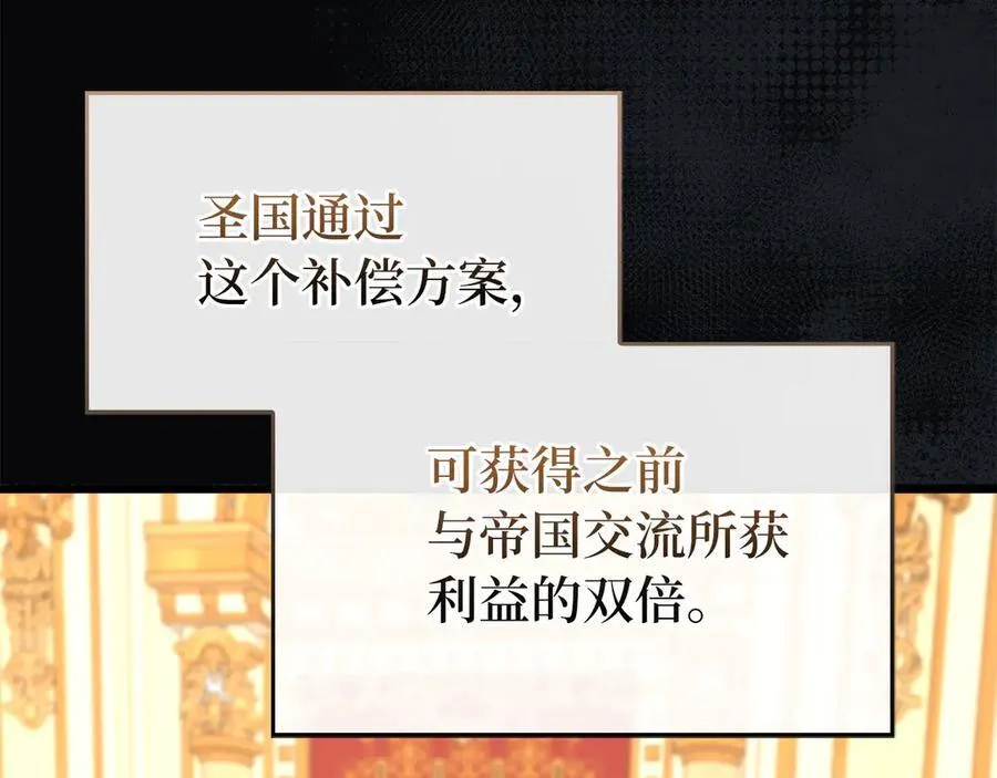 第83话 待客之道 第140页