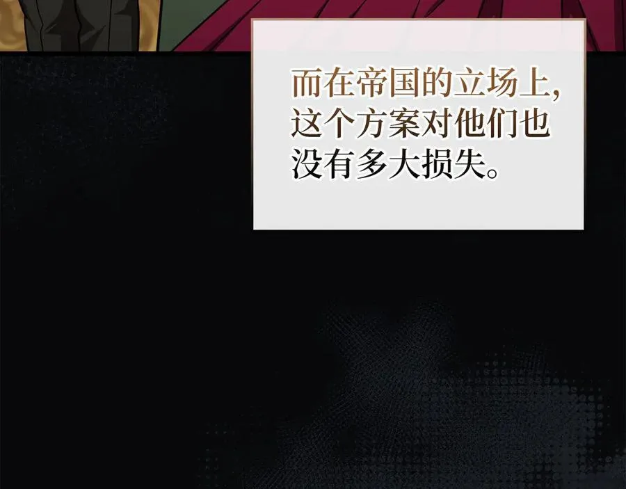 第83话 待客之道 第143页