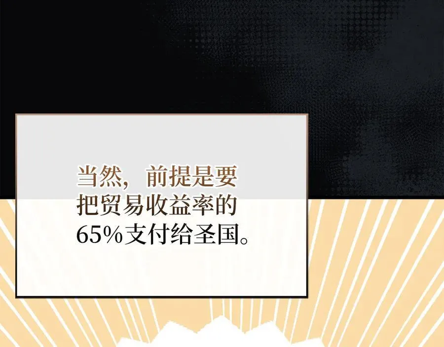第83话 待客之道 第144页
