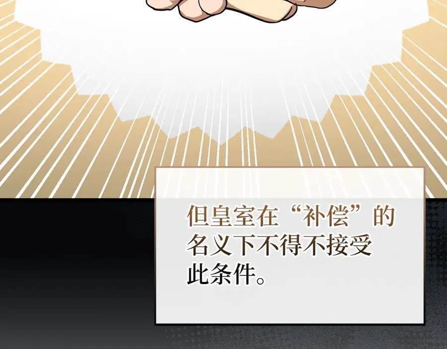 第83话 待客之道 第146页