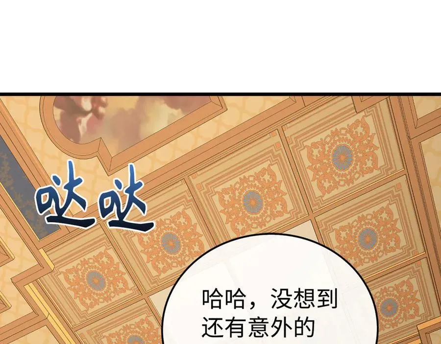 第83话 待客之道 第148页