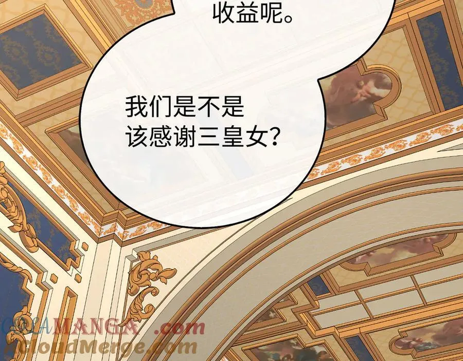 第83话 待客之道 第149页