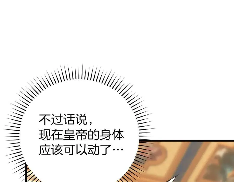 第83话 待客之道 第151页
