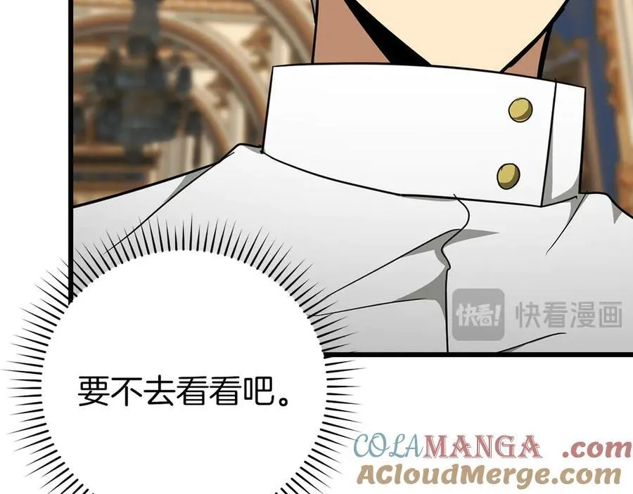第83话 待客之道 第153页