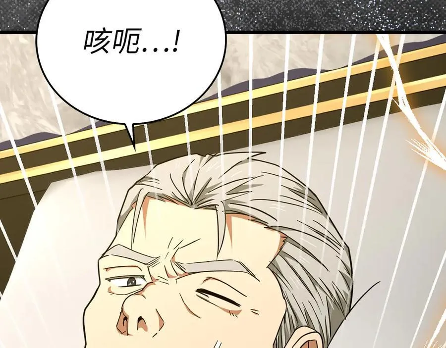 第83话 待客之道 第159页