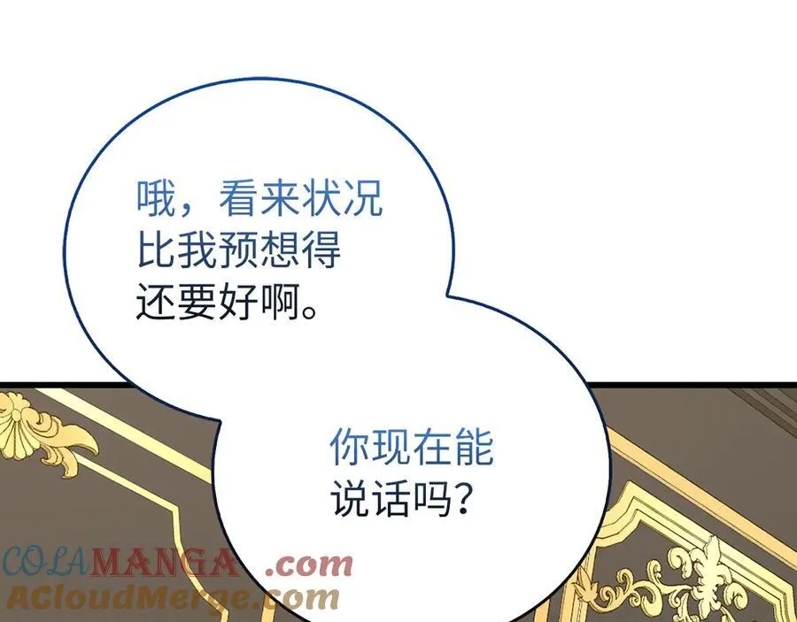 第83话 待客之道 第169页